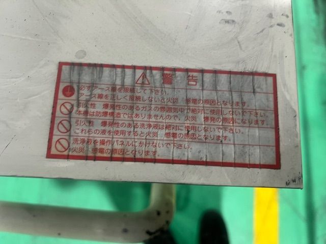 2015 SHARP UT-1204R ULTRASONIC GENERATOR EQUIPMENT - undefined