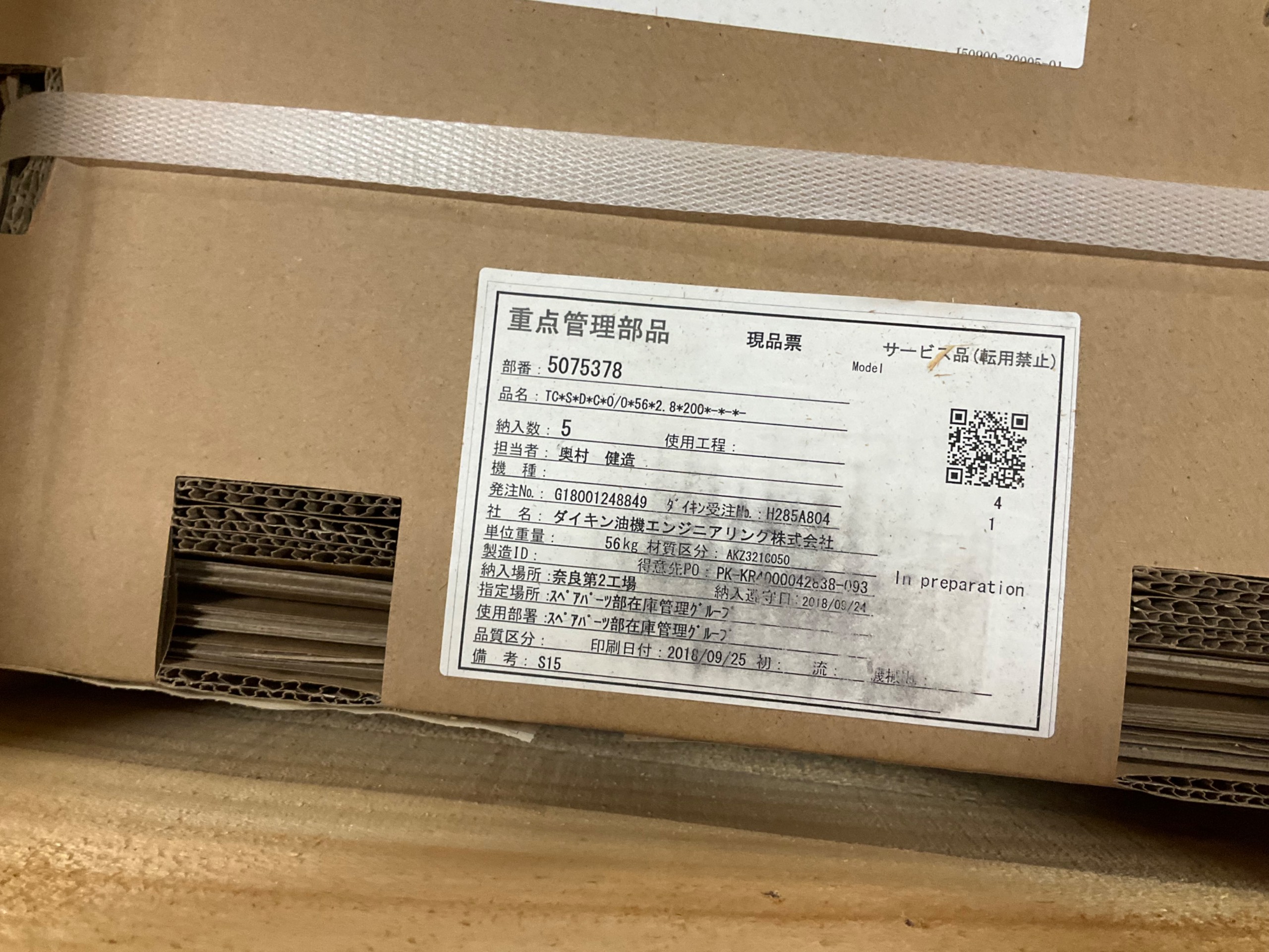 2018 DMG MORI 5075378 OIL COOLING UNIT - undefined